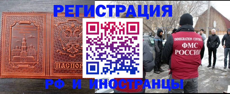 миграционный учет в Королёве