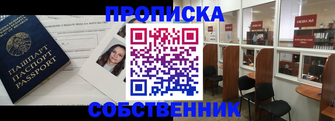 временная регистрация надежно в Королёве
