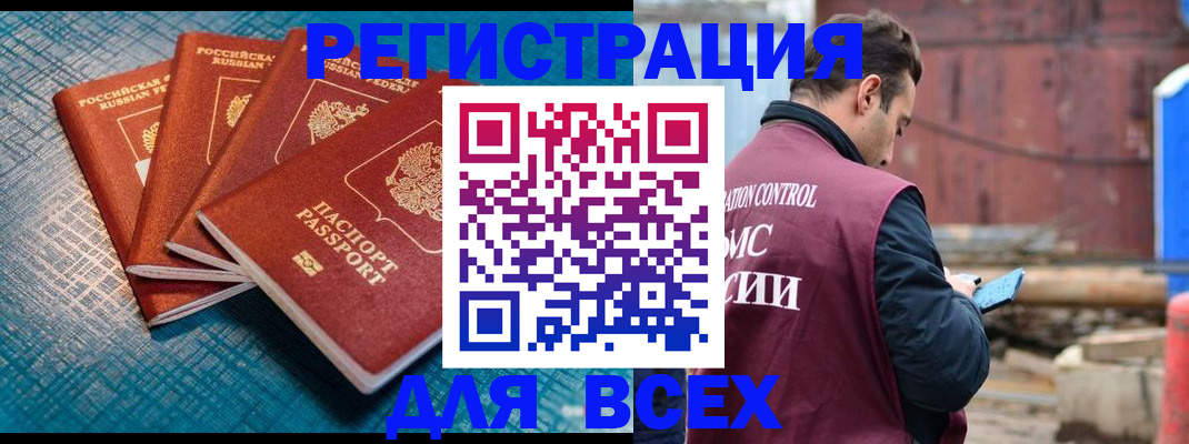 прописка законно в Королёве