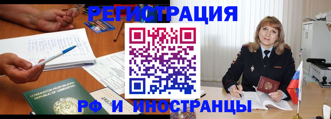 прописка для военкомата в Королёве