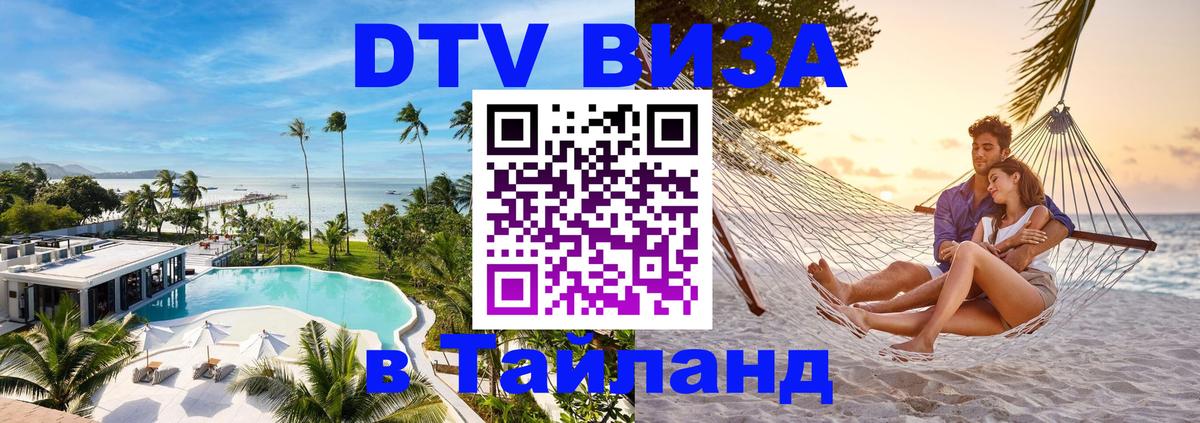 Оформление DTV визы под ключ: стоимость и тарифы, только загранпаспорт - 05.10.2025 
